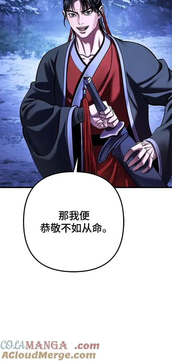 《彭家四公子》第153话图64
