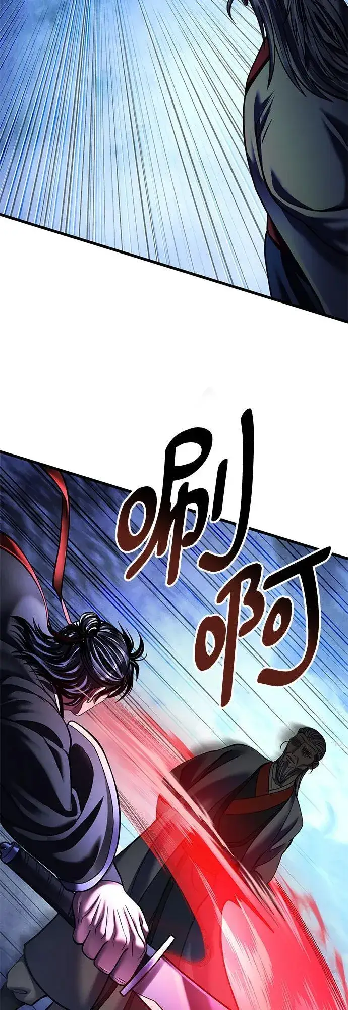 《彭家四公子》第153话图66
