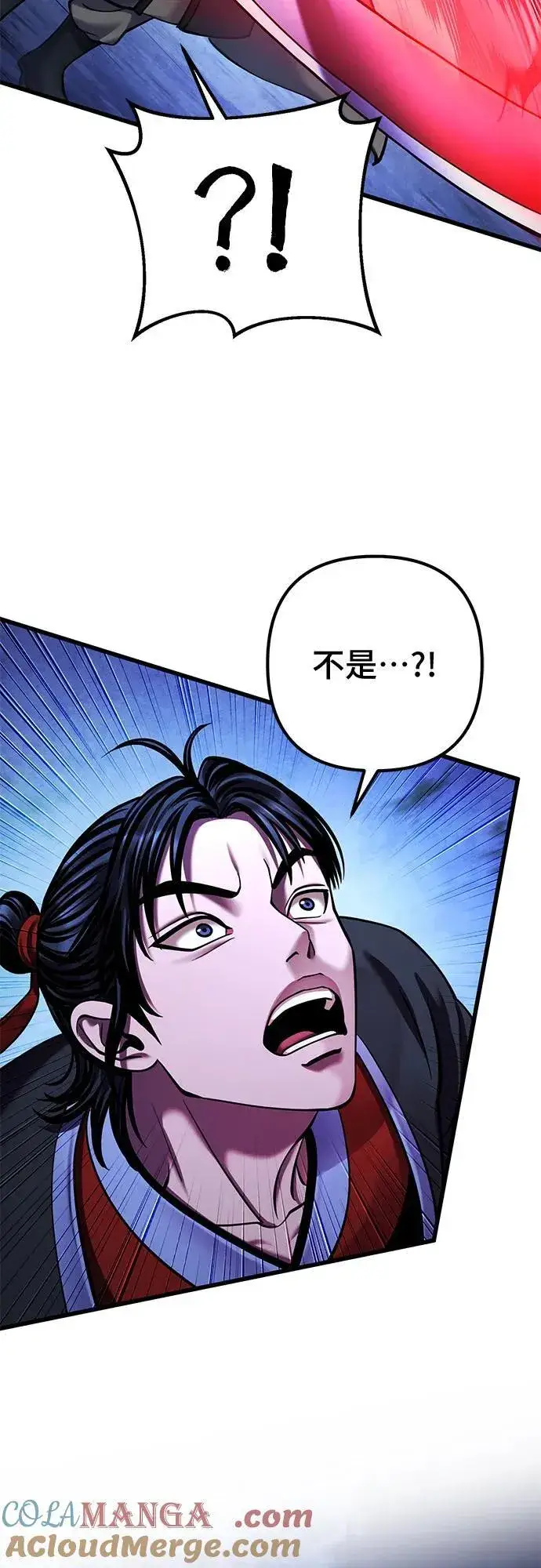 《彭家四公子》第153话图67