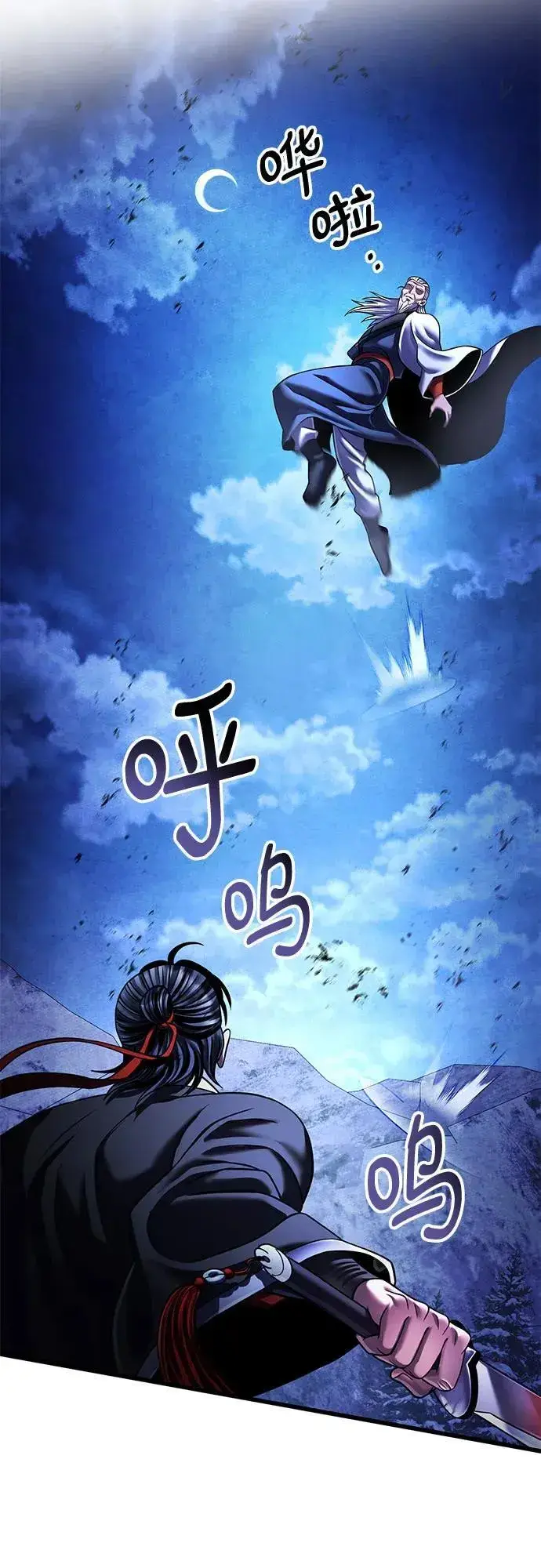 《彭家四公子》第153话图68