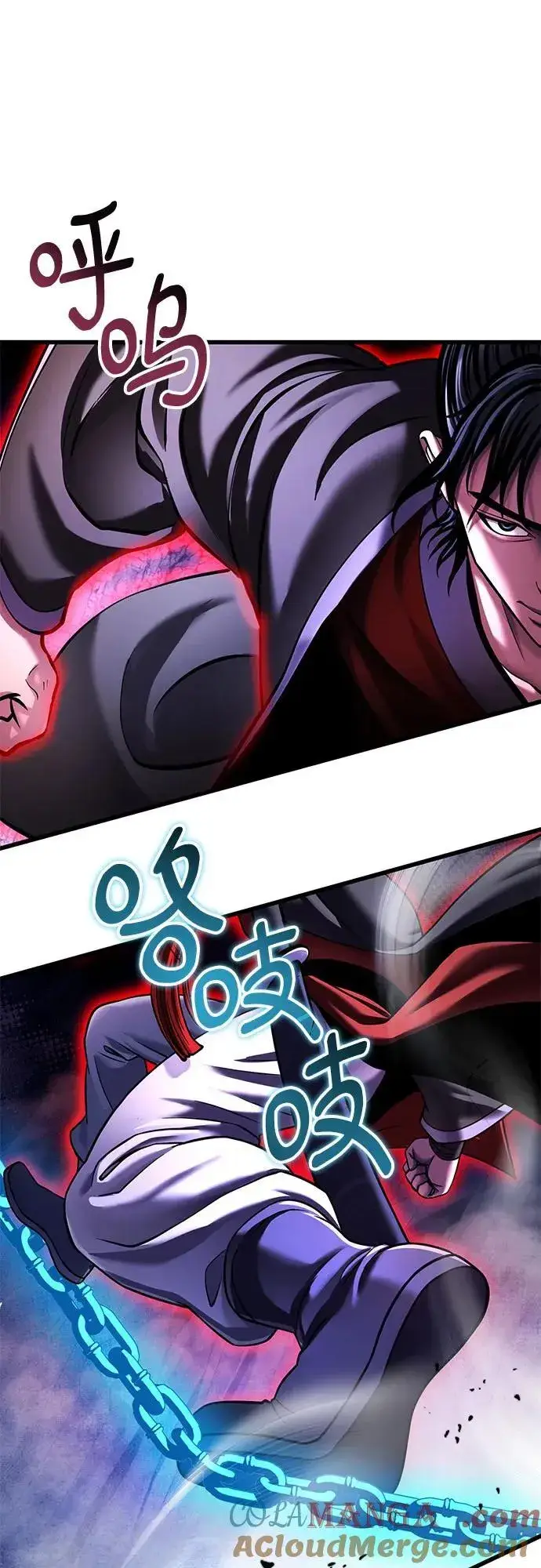《彭家四公子》第153话图7