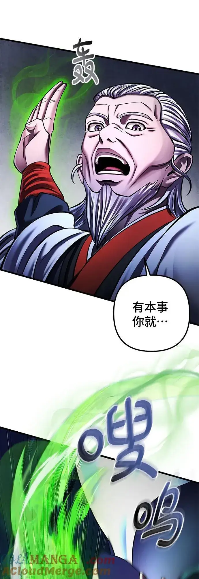 《彭家四公子》第153话图70