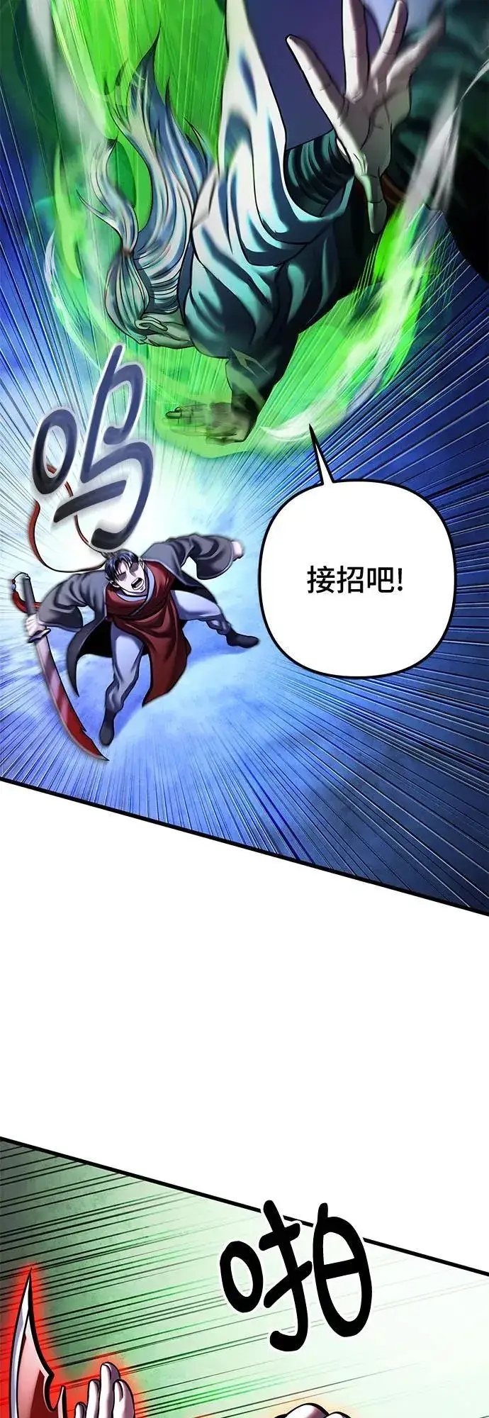 《彭家四公子》第153话图71
