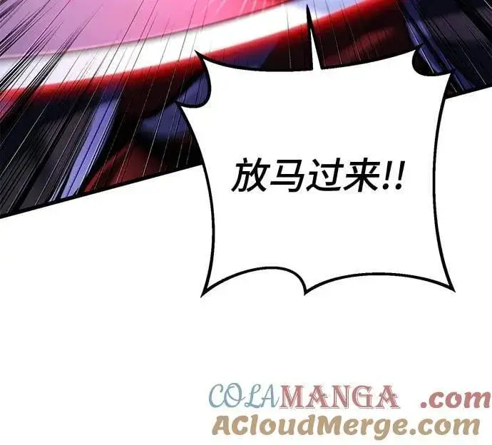 《彭家四公子》第153话图73