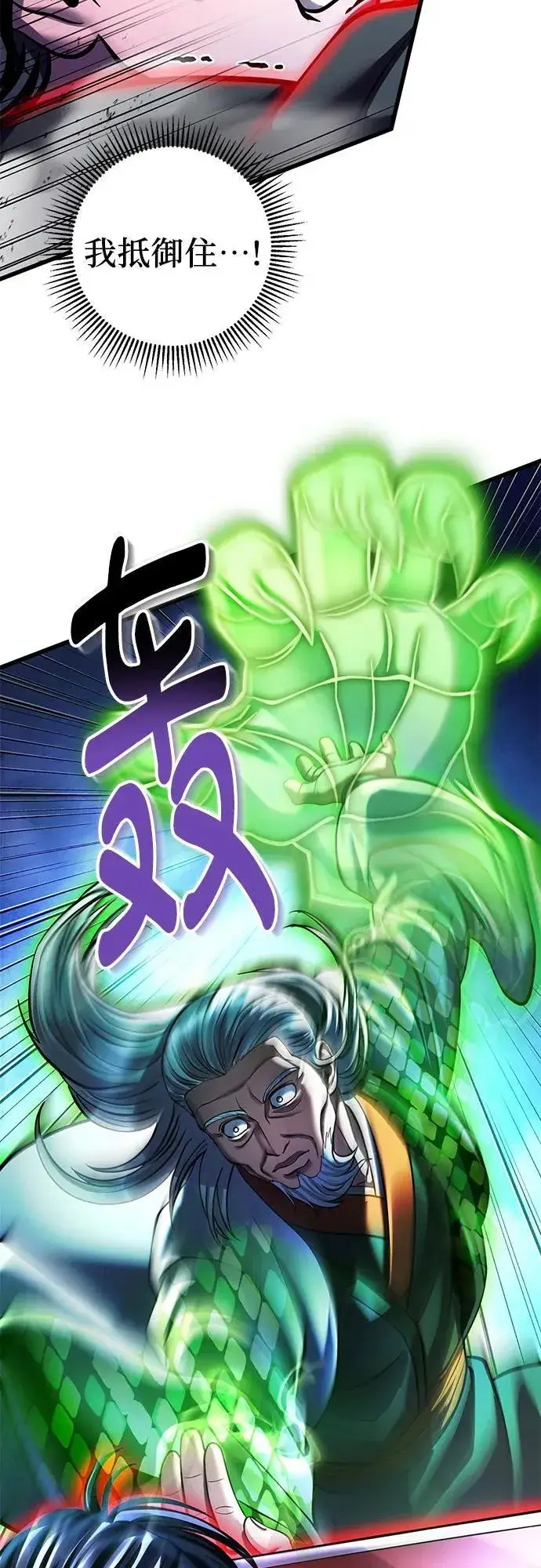 《彭家四公子》第153话图75
