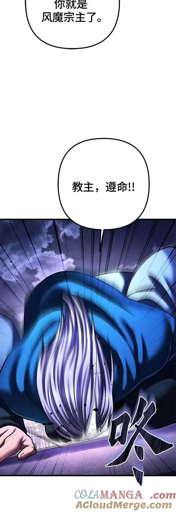 《彭家四公子》第154话图13