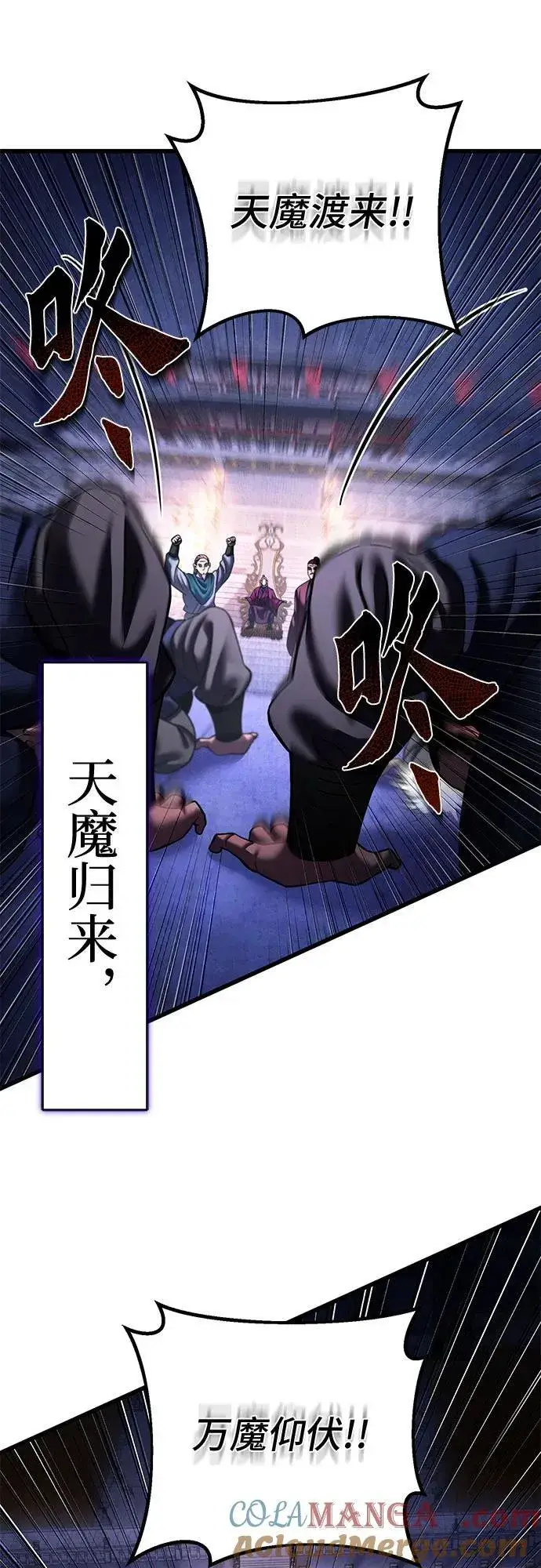 《彭家四公子》第154话图16