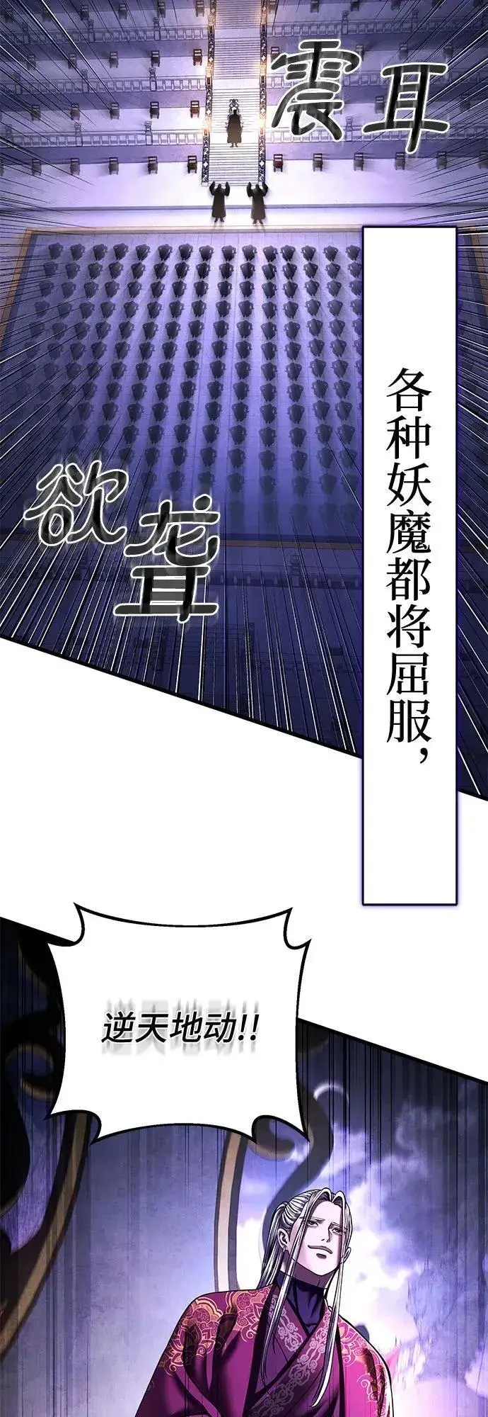 《彭家四公子》第154话图17
