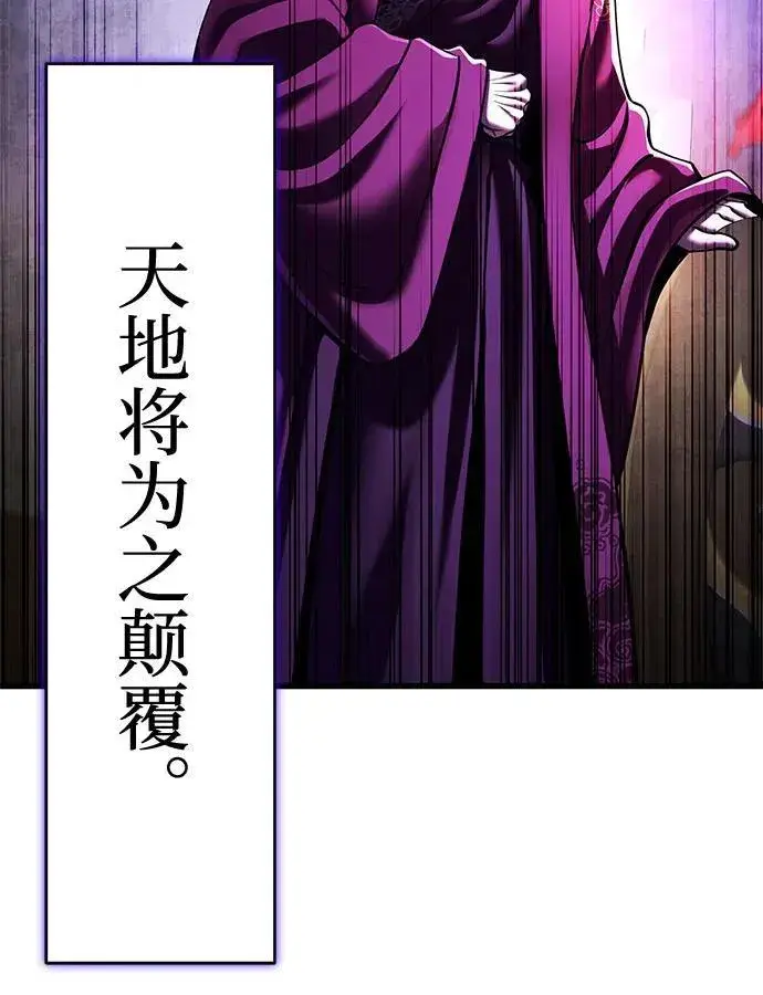 《彭家四公子》第154话图18
