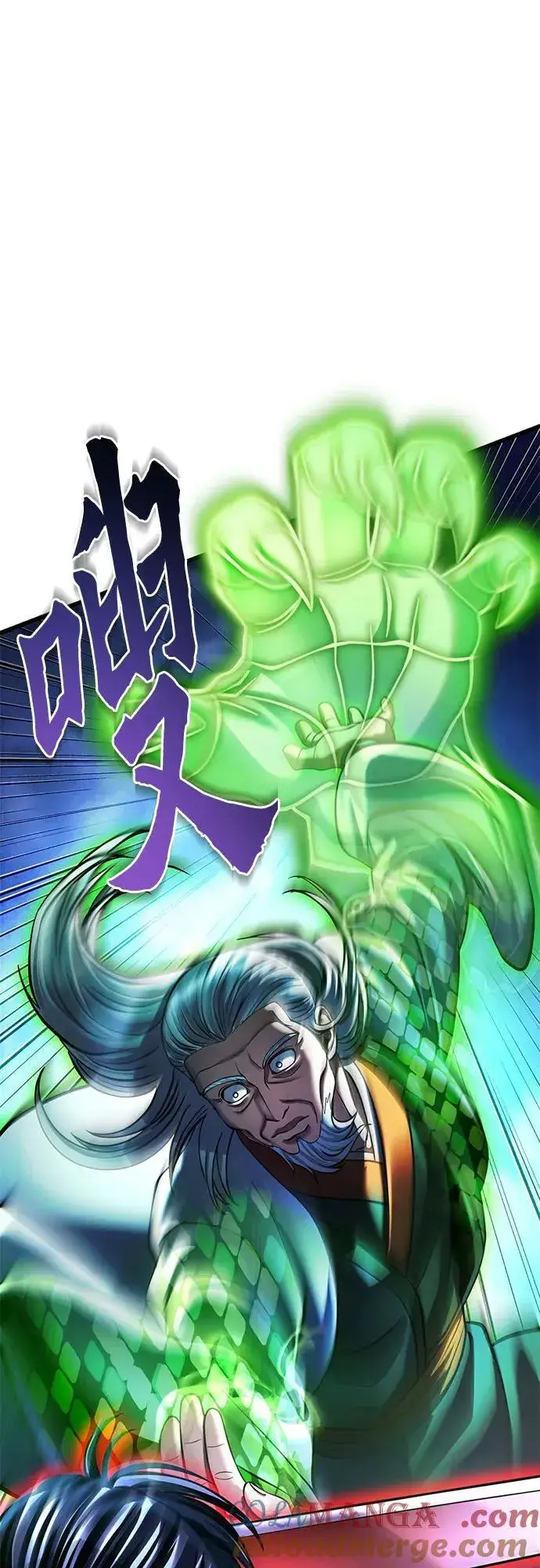 《彭家四公子》第154话图22
