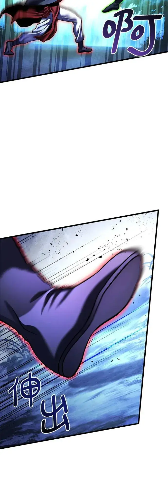 《彭家四公子》第154话图24