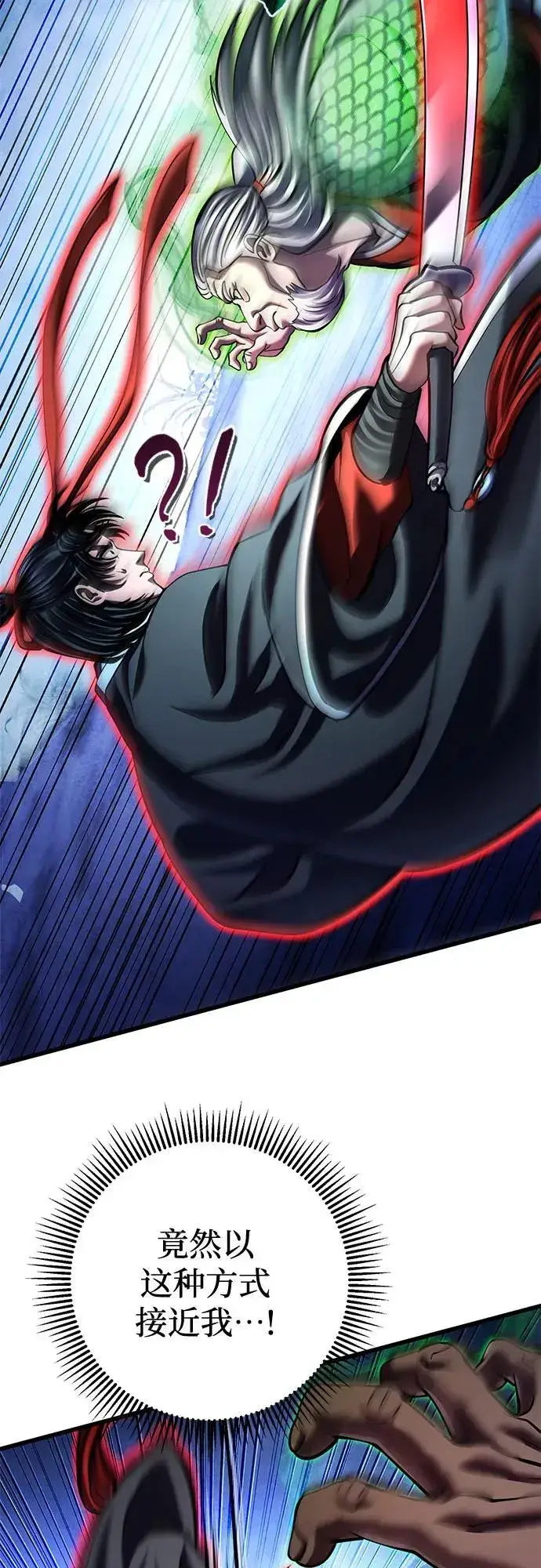 《彭家四公子》第154话图27