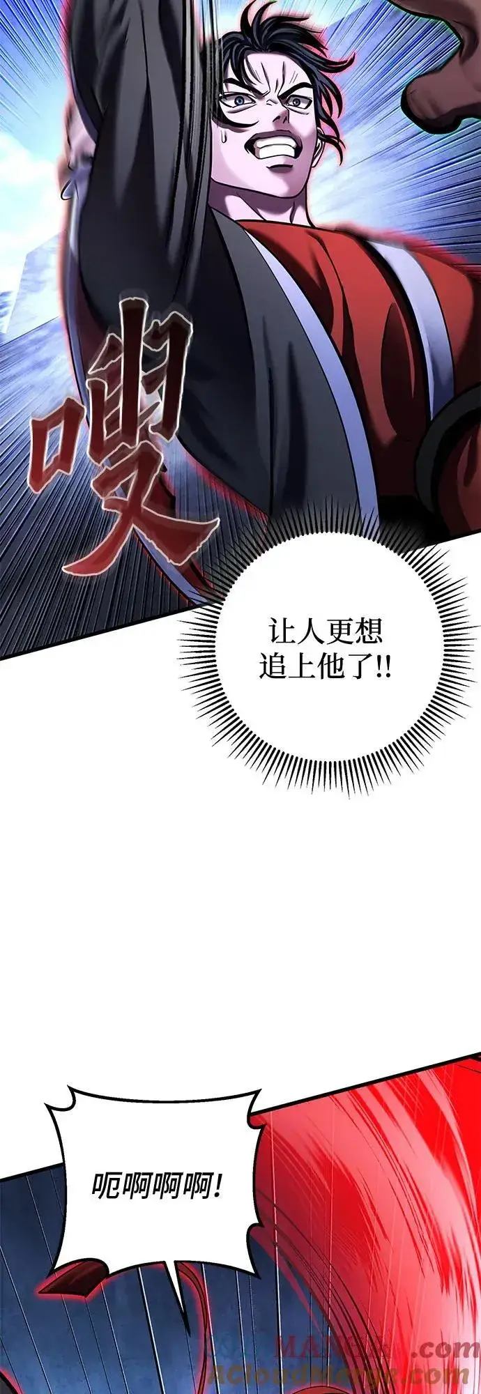《彭家四公子》第154话图28
