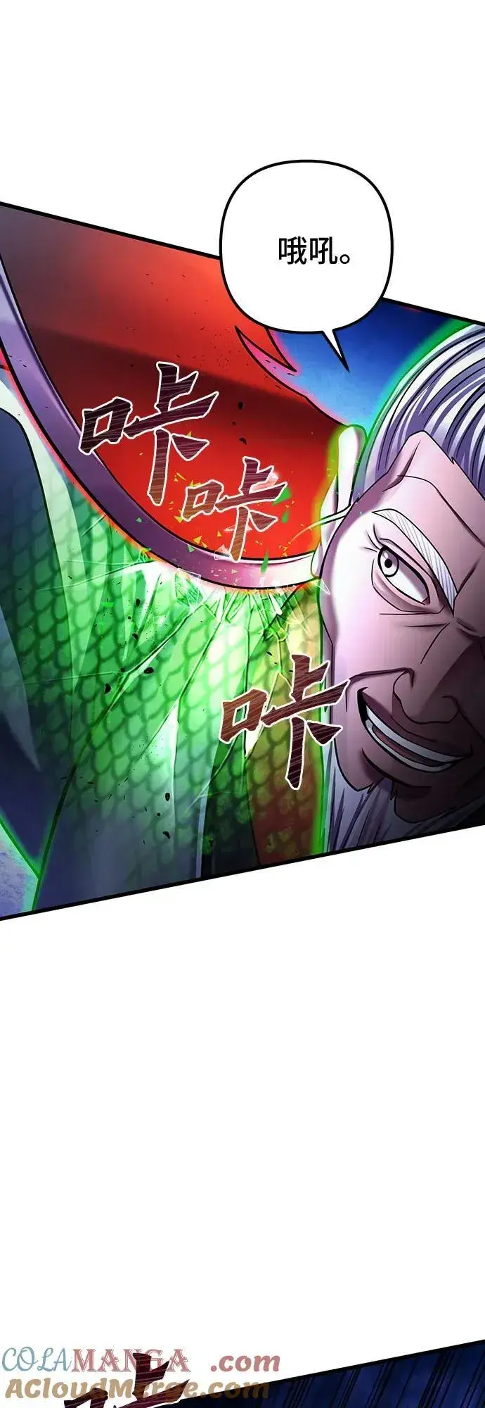 《彭家四公子》第154话图31
