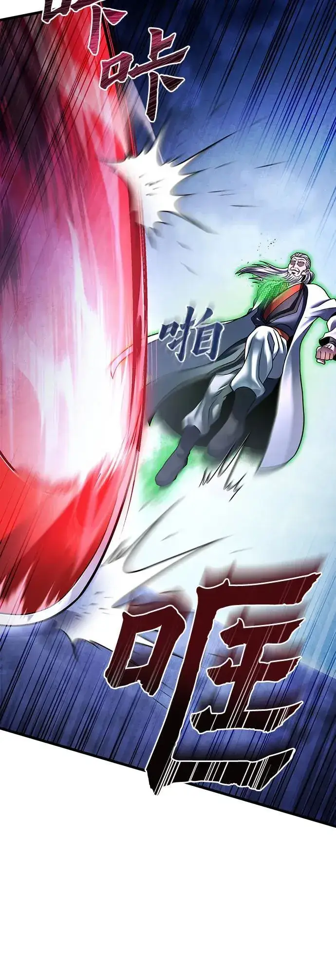 《彭家四公子》第154话图32