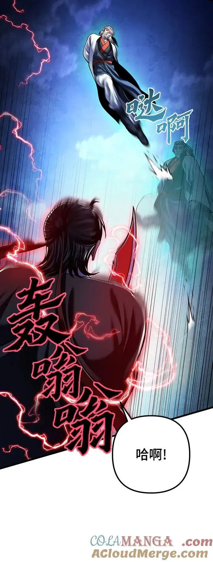 《彭家四公子》第154话图34