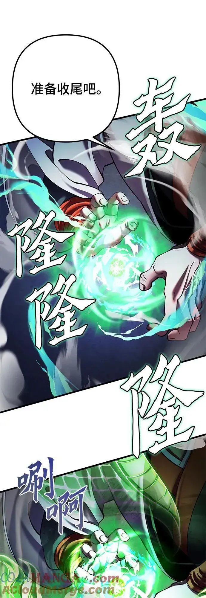 《彭家四公子》第154话图37