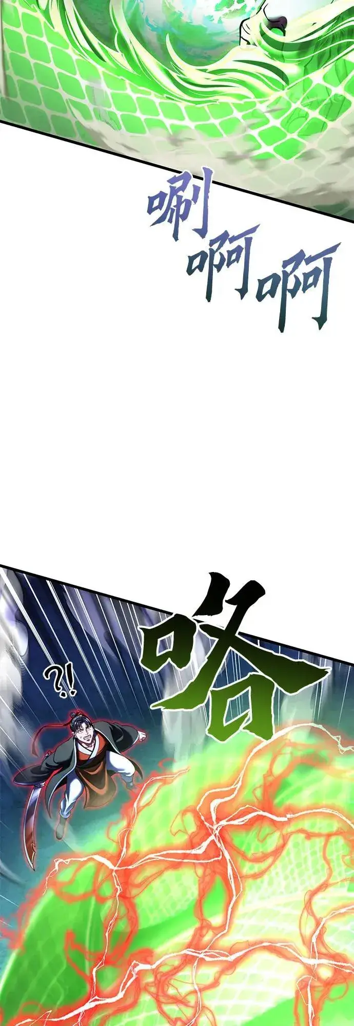 《彭家四公子》第154话图38