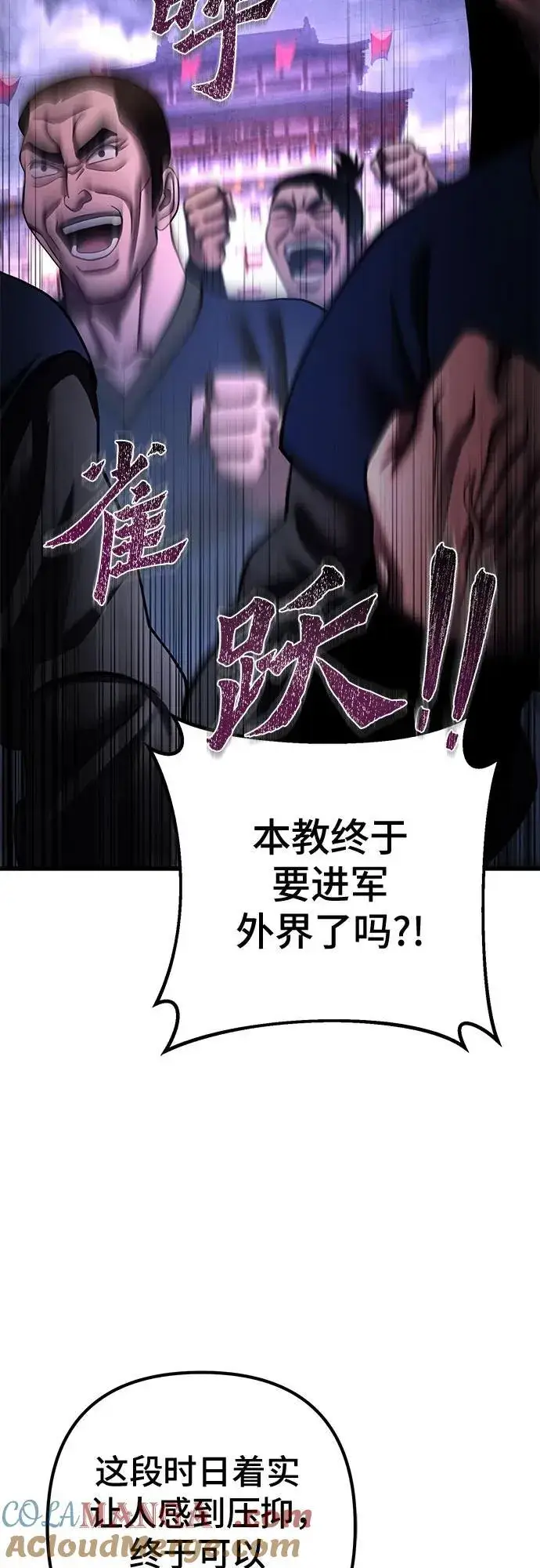 《彭家四公子》第154话图4