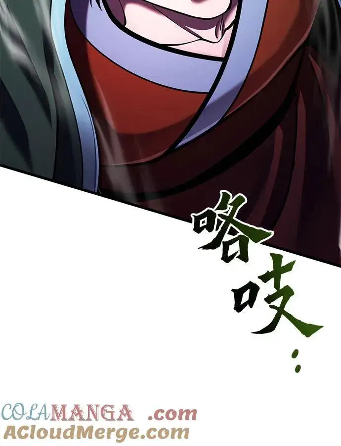 《彭家四公子》第154话图40