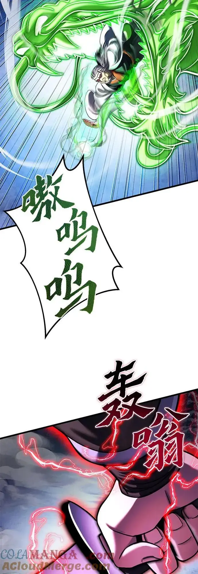 《彭家四公子》第154话图43