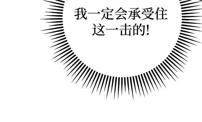 《彭家四公子》第154话图45