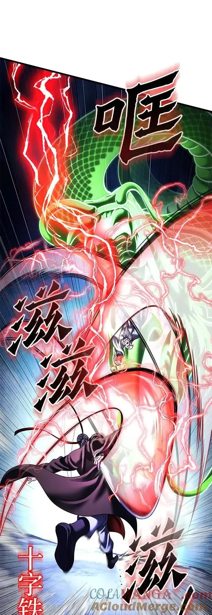 《彭家四公子》第154话图46