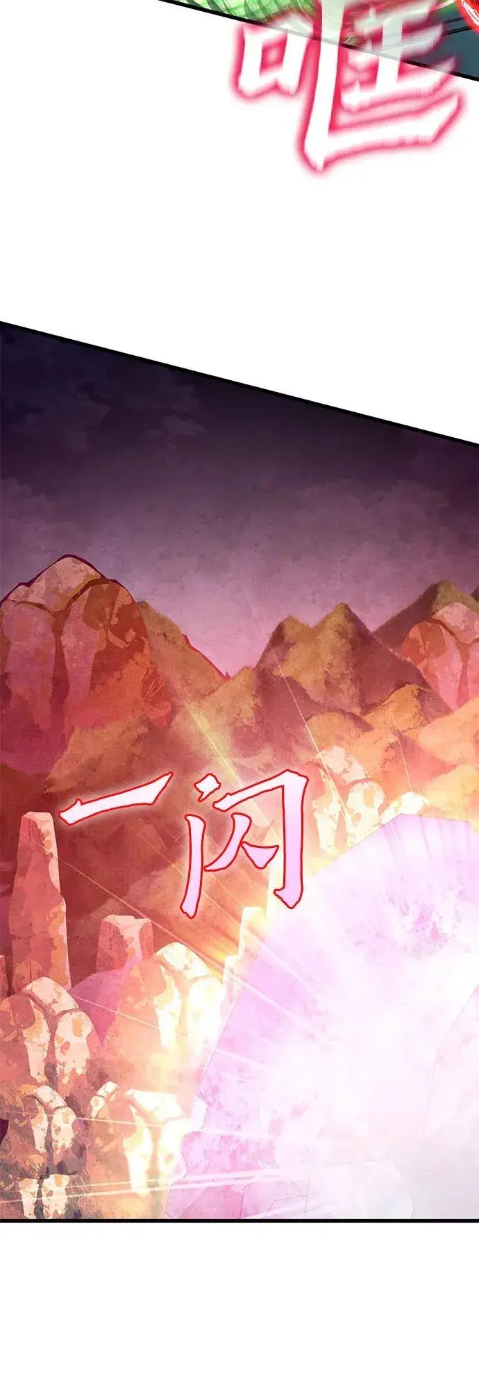 《彭家四公子》第154话图48