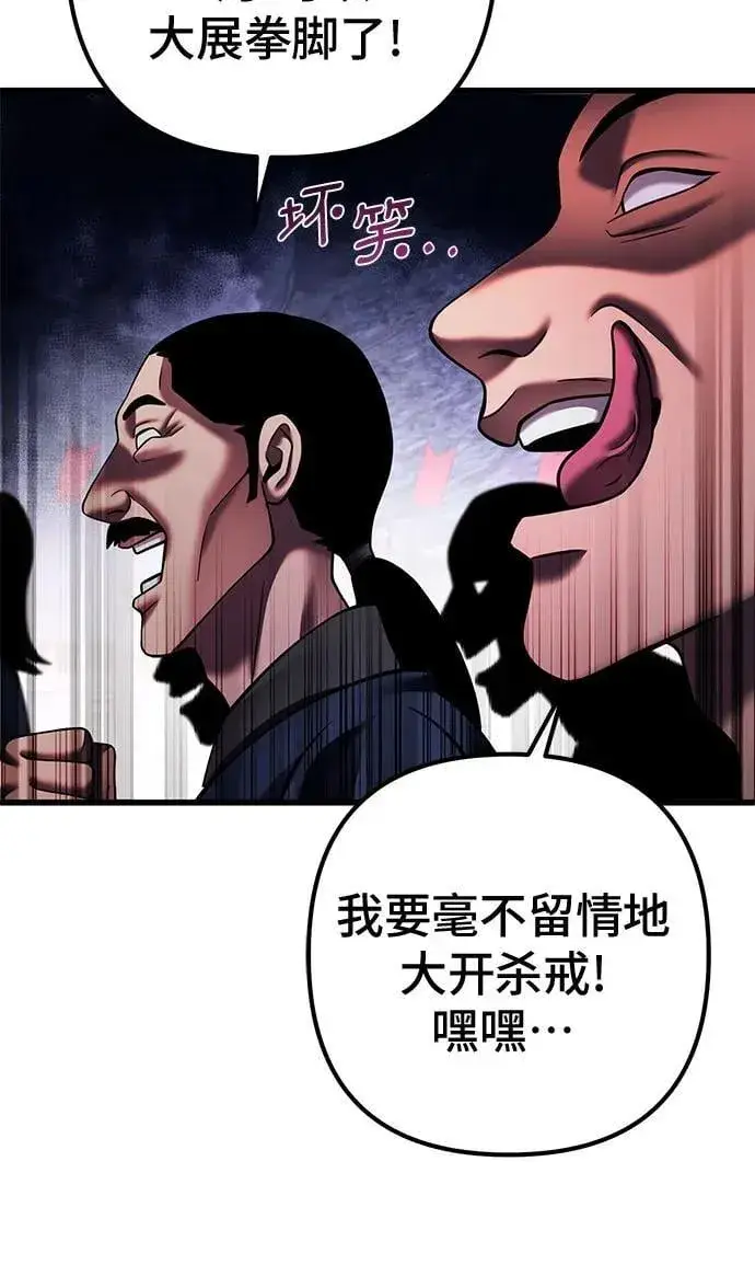 《彭家四公子》第154话图5