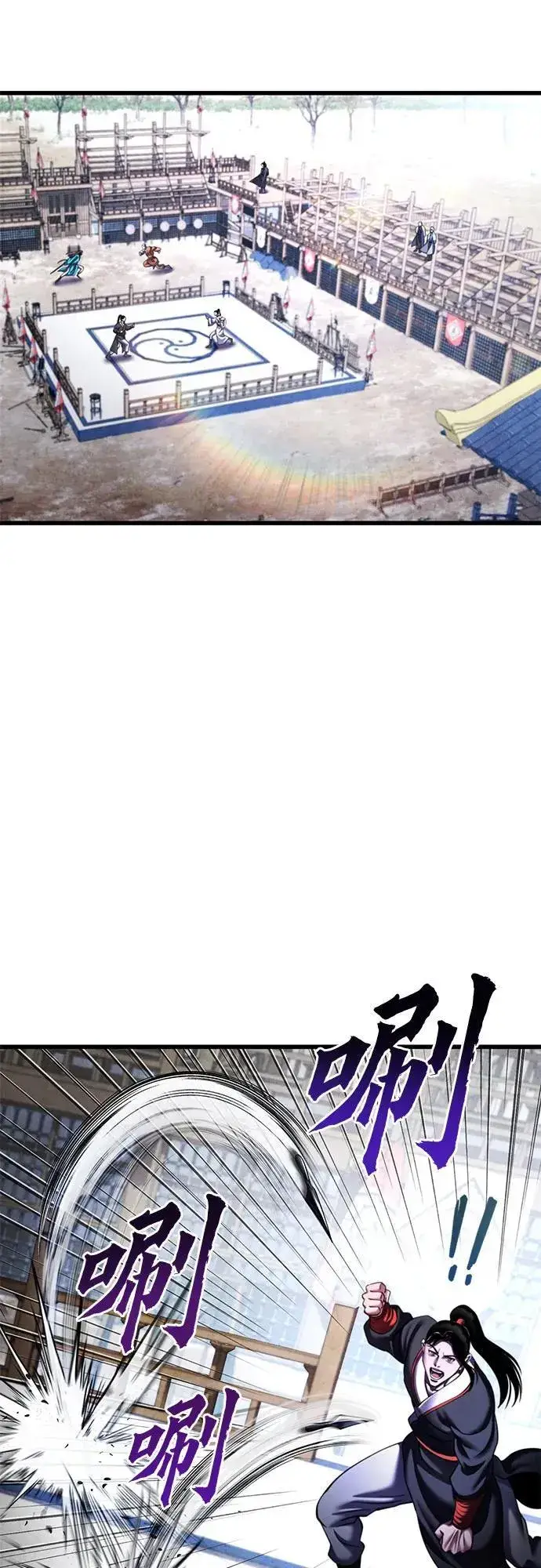《彭家四公子》第154话图50