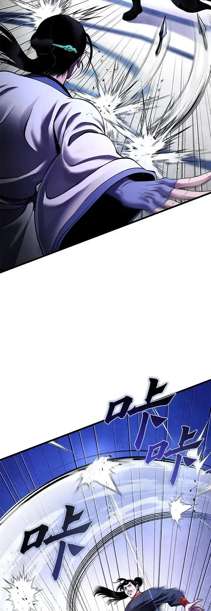 《彭家四公子》第154话图51