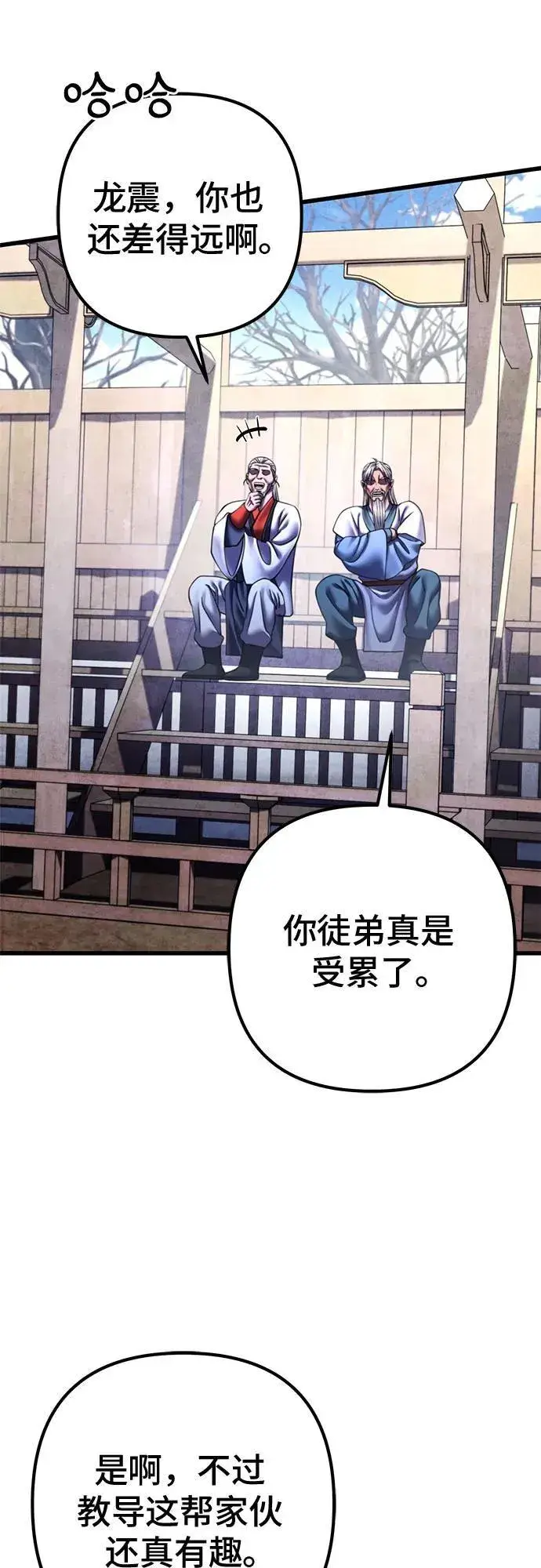 《彭家四公子》第154话图56