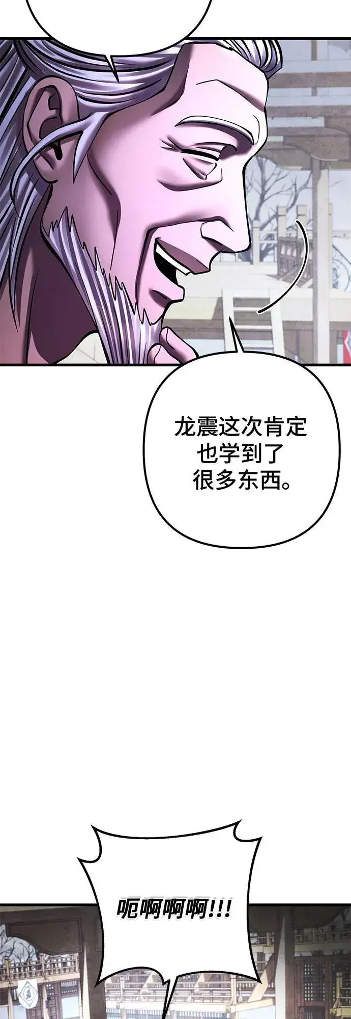 《彭家四公子》第154话图57