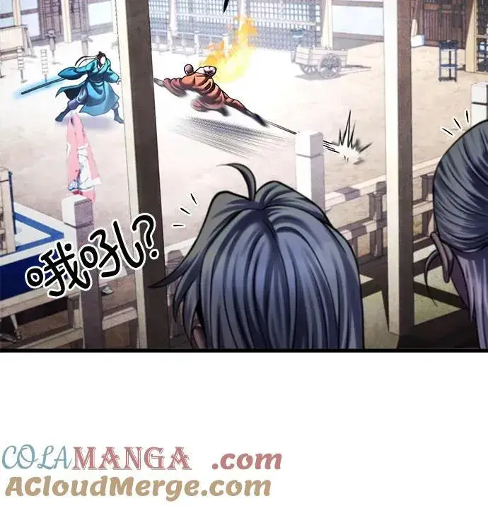 《彭家四公子》第154话图58