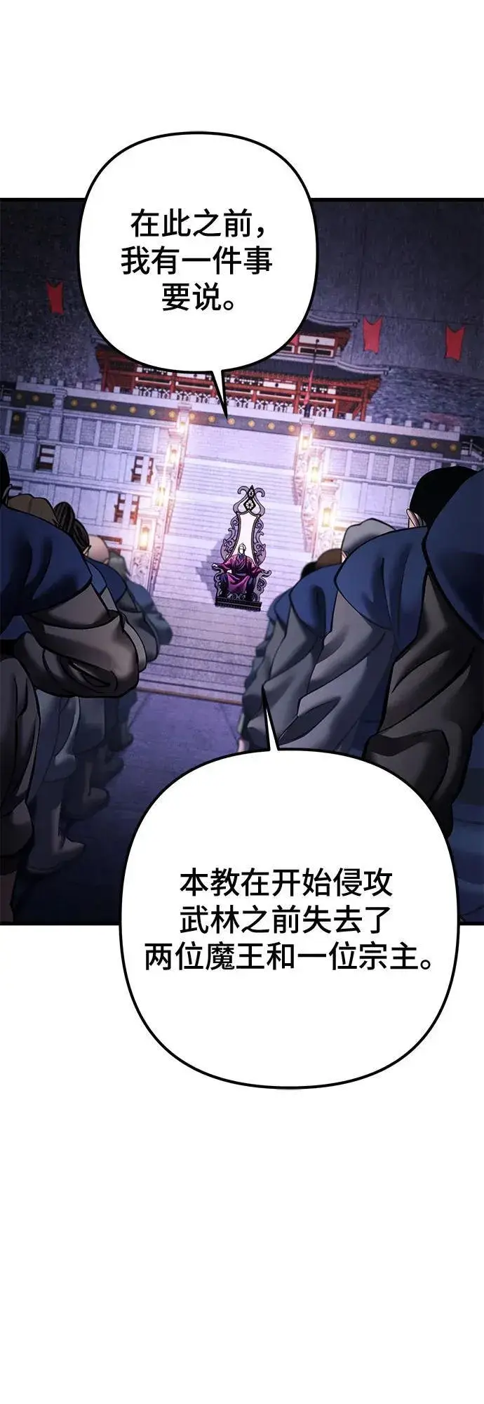 《彭家四公子》第154话图6