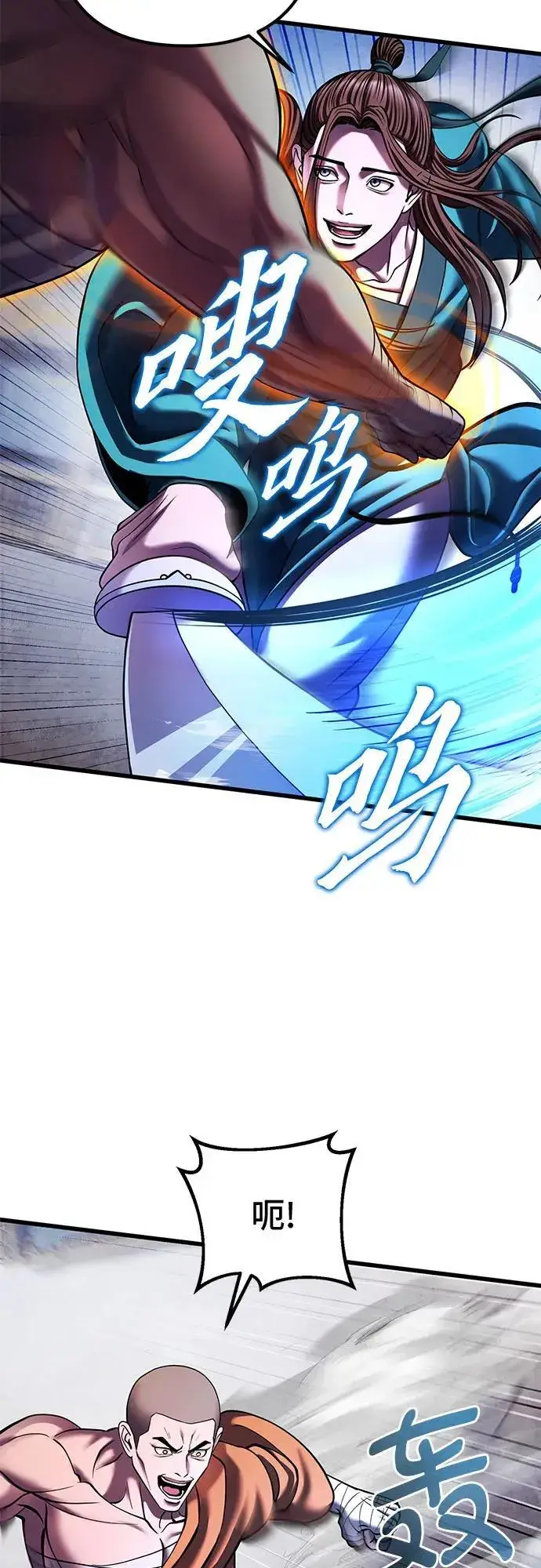 《彭家四公子》第154话图60
