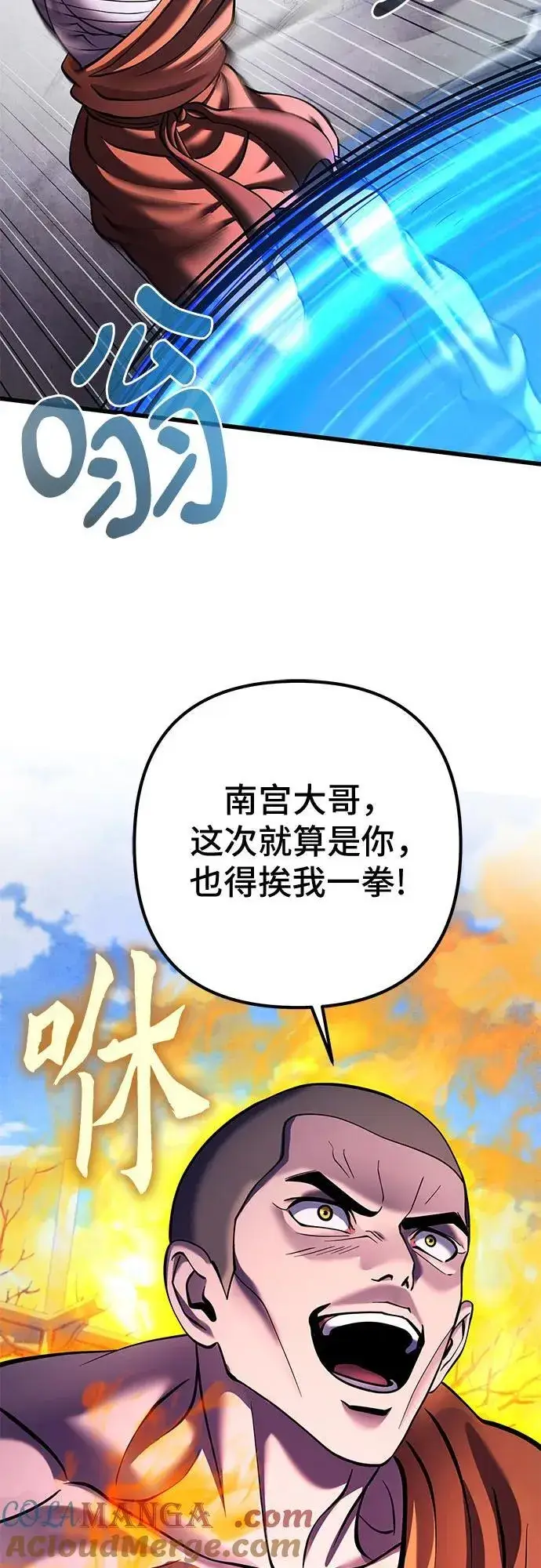《彭家四公子》第154话图61