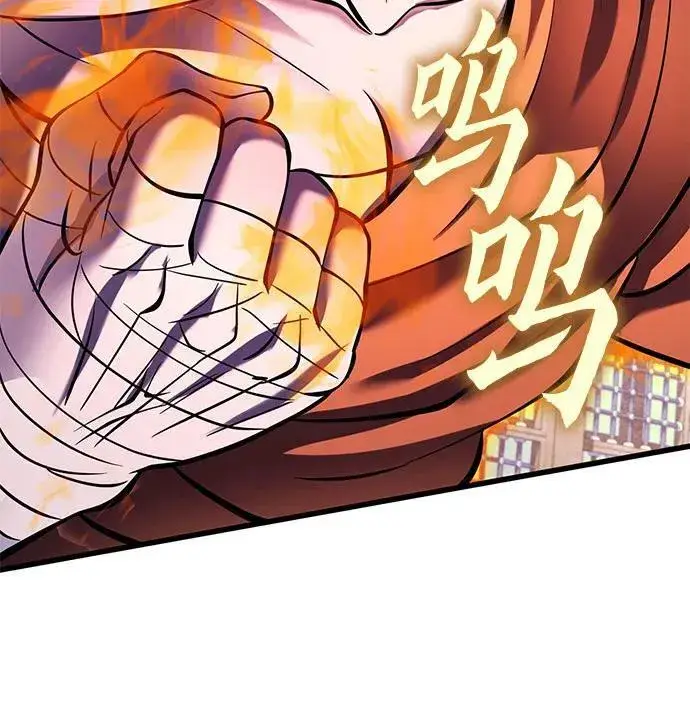 《彭家四公子》第154话图62
