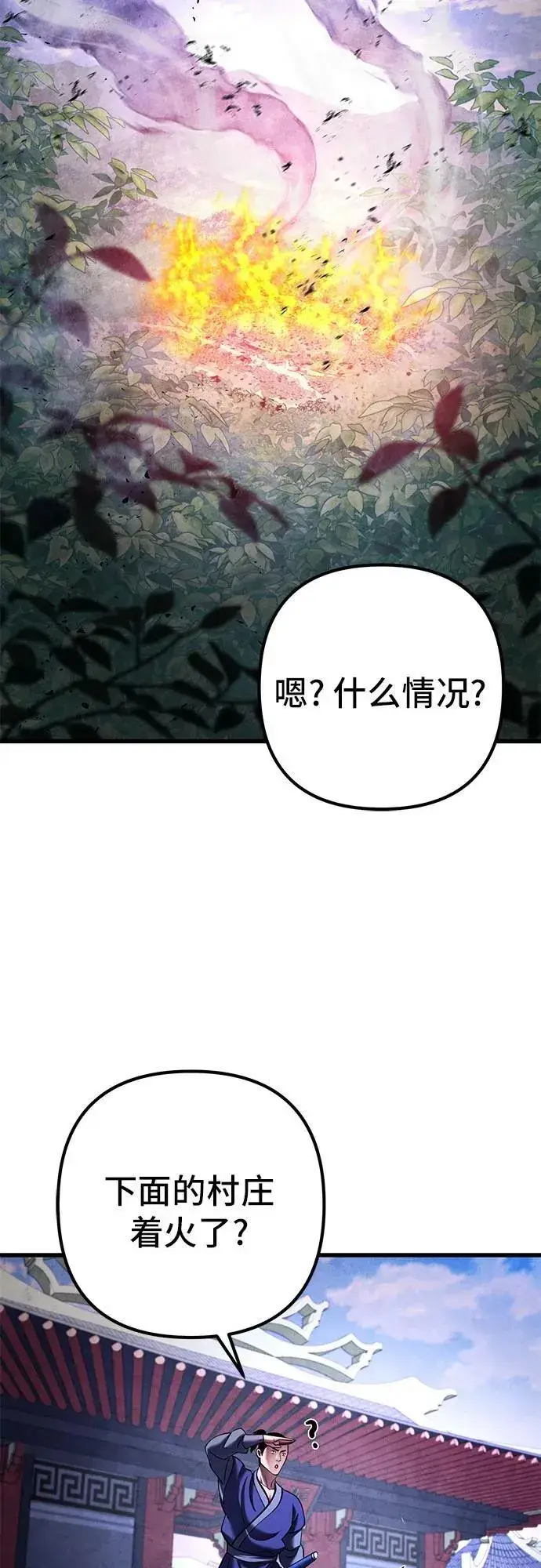 《彭家四公子》第154话图69