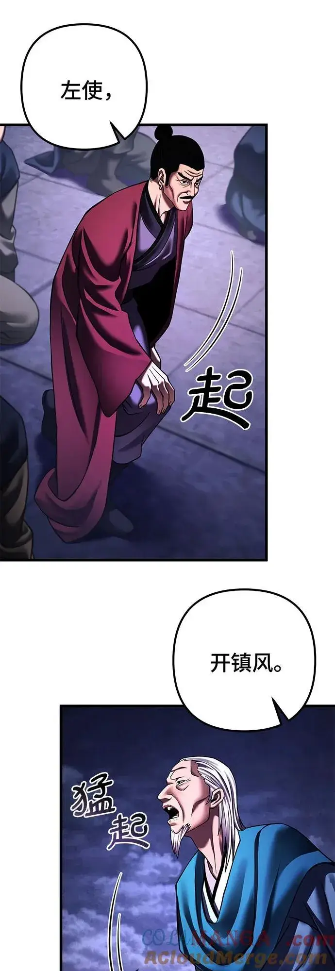 《彭家四公子》第154话图7