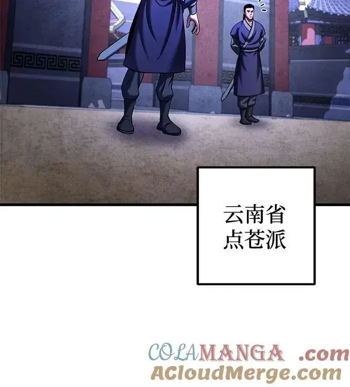 《彭家四公子》第154话图70
