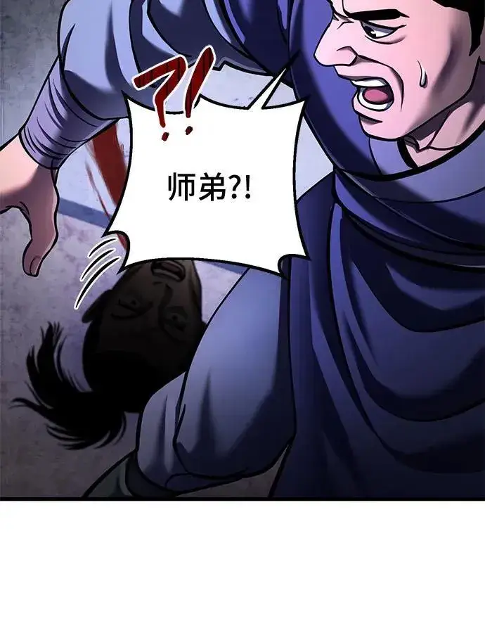 《彭家四公子》第154话图74