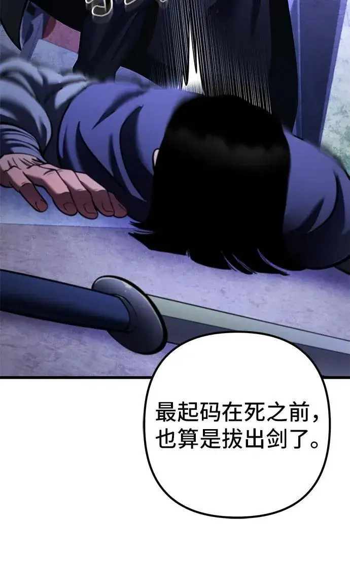 《彭家四公子》第154话图77