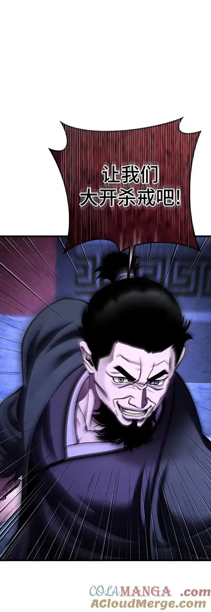 《彭家四公子》第154话图79