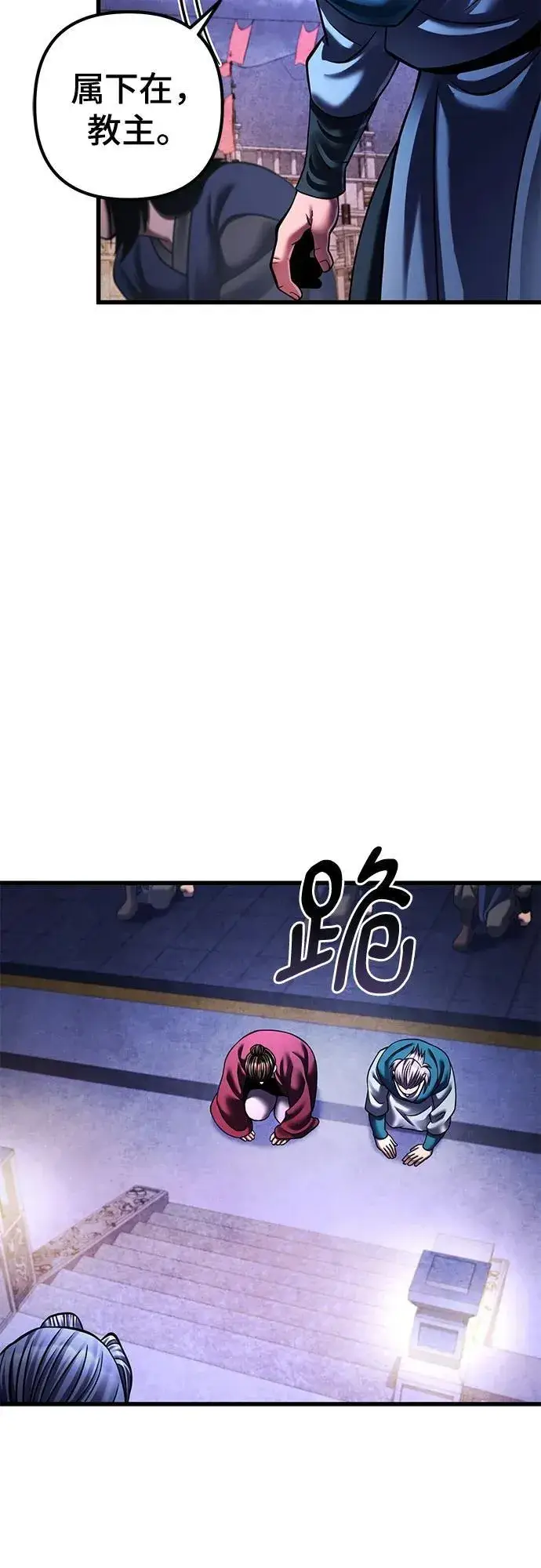 《彭家四公子》第154话图8