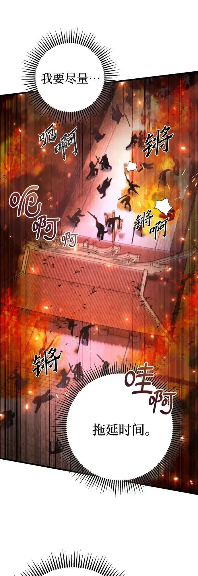 《彭家四公子》第155话图14