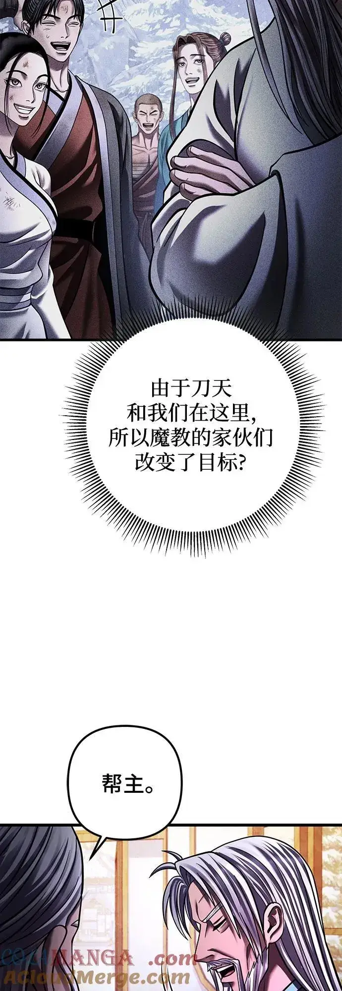 《彭家四公子》第155话图25