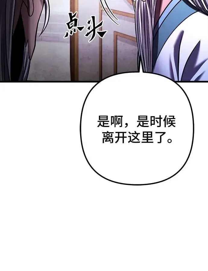 《彭家四公子》第155话图26