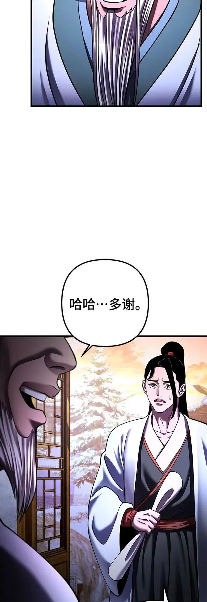 《彭家四公子》第155话图29