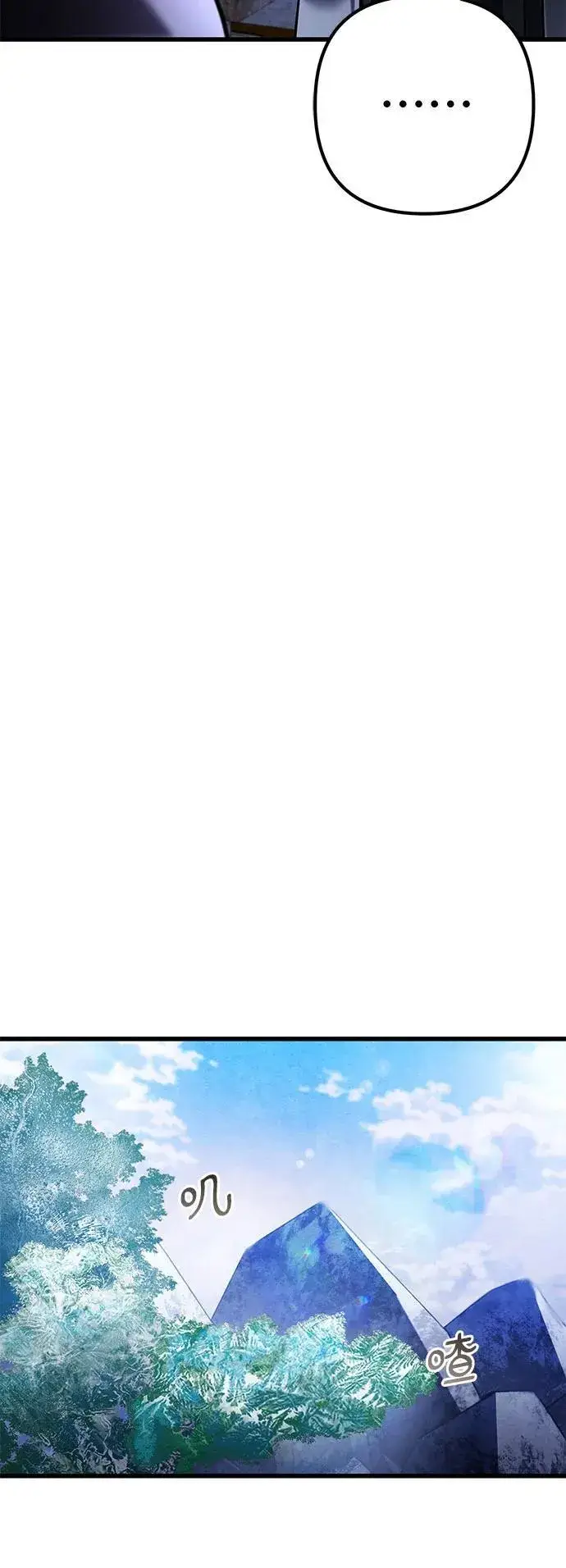 《彭家四公子》第155话图30